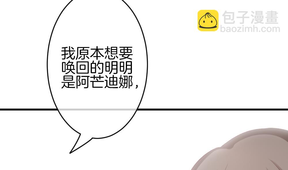 《拂晓的花嫁》第299话 生存的意义 5 第23页