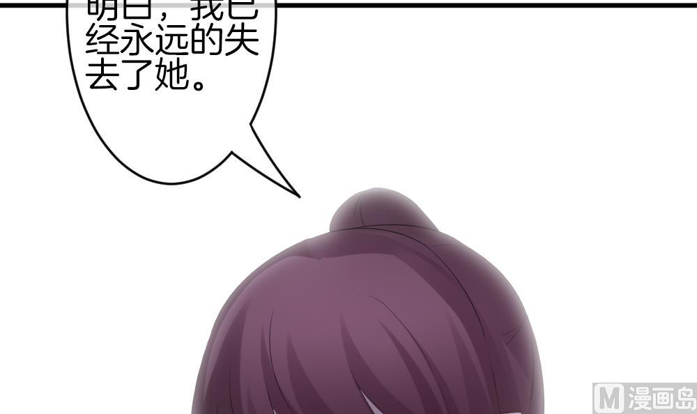 《拂晓的花嫁》第299话 生存的意义 5 第27页