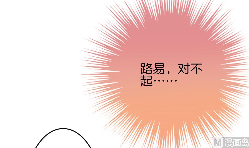 《拂晓的花嫁》第299话 生存的意义 5 第30页