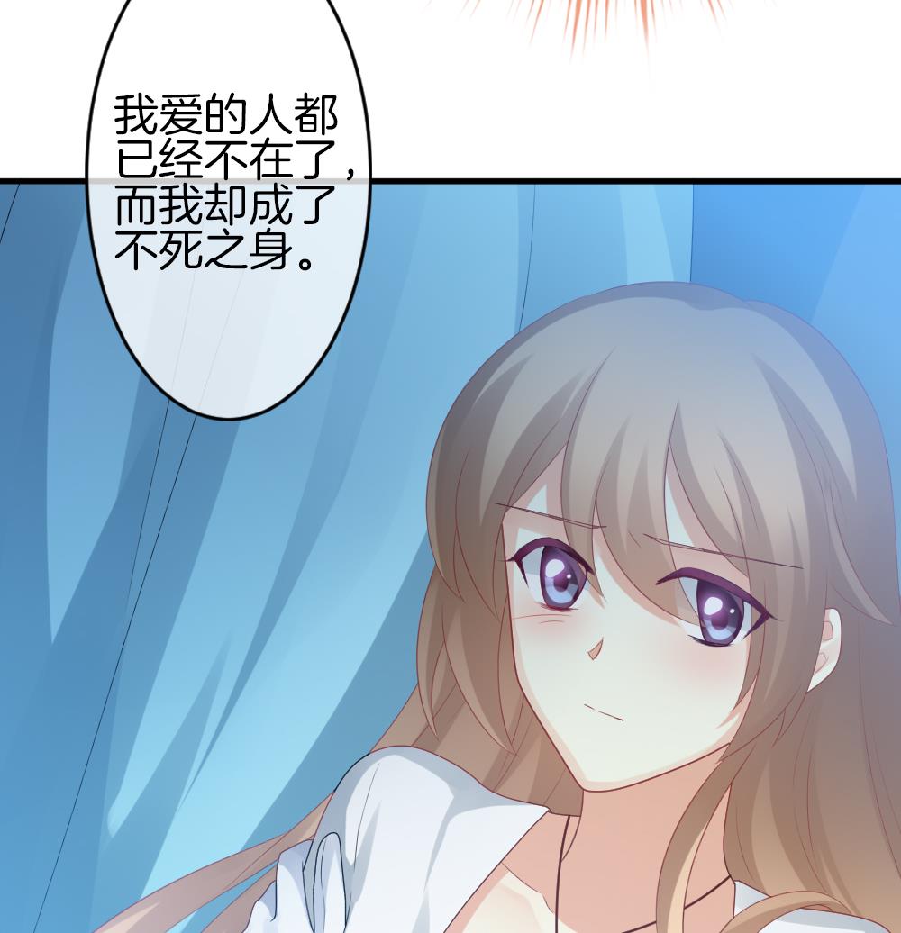 《拂晓的花嫁》第299话 生存的意义 5 第31页