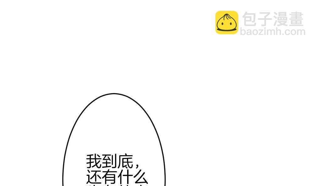 《拂晓的花嫁》第299话 生存的意义 5 第34页