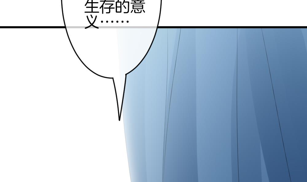 《拂晓的花嫁》第299话 生存的意义 5 第35页