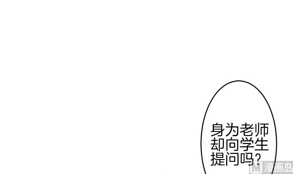 《拂晓的花嫁》第299话 生存的意义 5 第39页