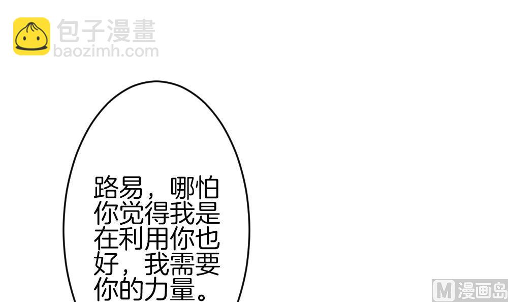 《拂晓的花嫁》第299话 生存的意义 5 第42页