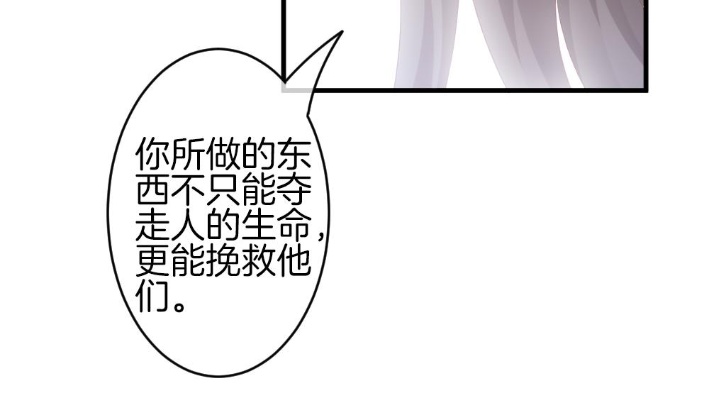 《拂晓的花嫁》第299话 生存的意义 5 第44页