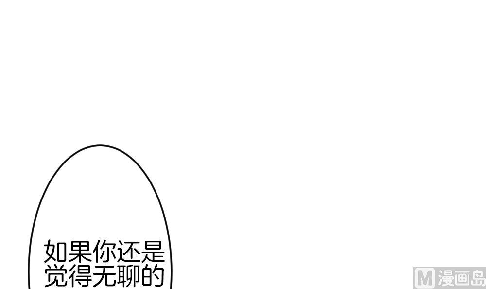 《拂晓的花嫁》第299话 生存的意义 5 第45页