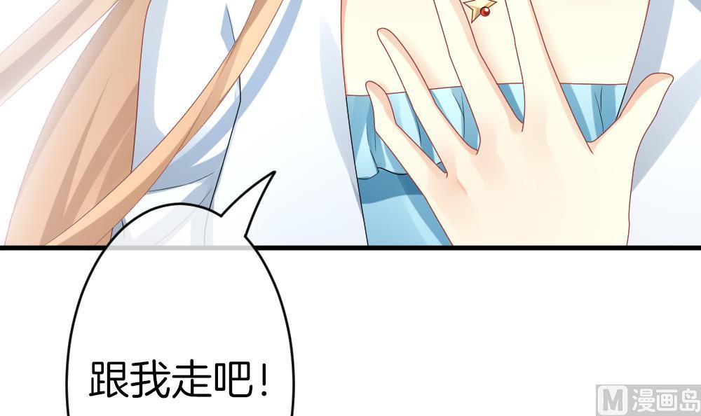 《拂晓的花嫁》第299话 生存的意义 5 第48页