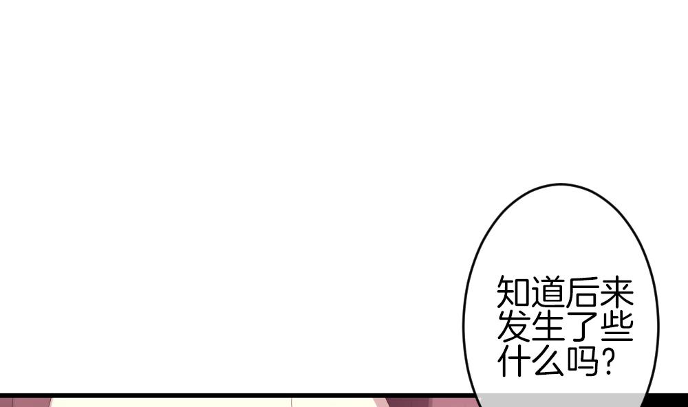 《拂晓的花嫁》第299话 生存的意义 5 第4页
