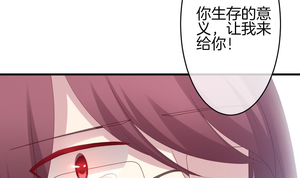 《拂晓的花嫁》第299话 生存的意义 5 第50页