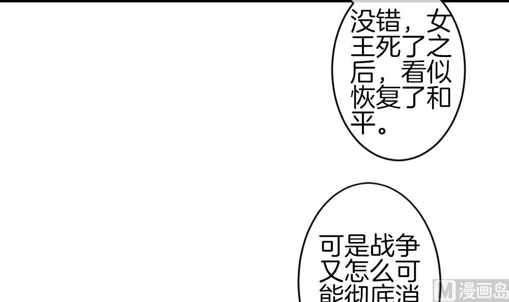 《拂晓的花嫁》第299话 生存的意义 5 第6页