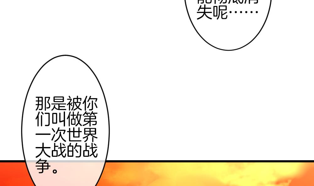 《拂晓的花嫁》第299话 生存的意义 5 第7页