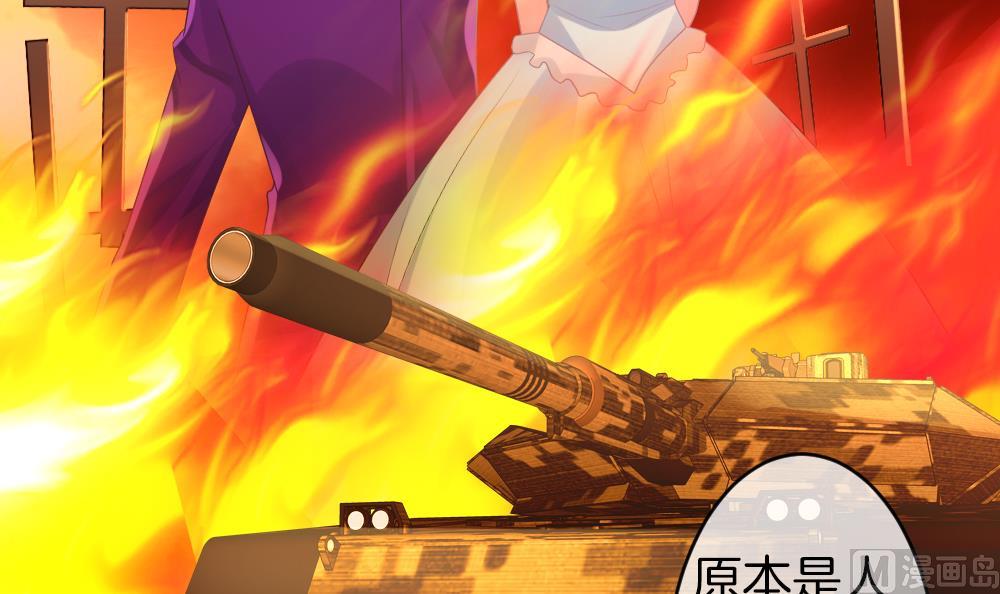 《拂晓的花嫁》第299话 生存的意义 5 第9页