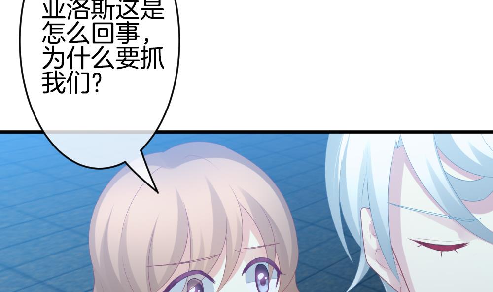 《拂晓的花嫁》第296话 生存的意义 2 第13页