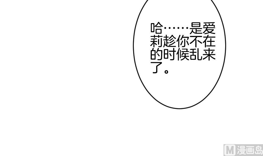 《拂晓的花嫁》第296话 生存的意义 2 第15页