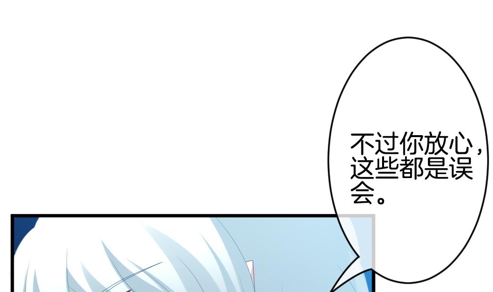 《拂晓的花嫁》第296话 生存的意义 2 第16页