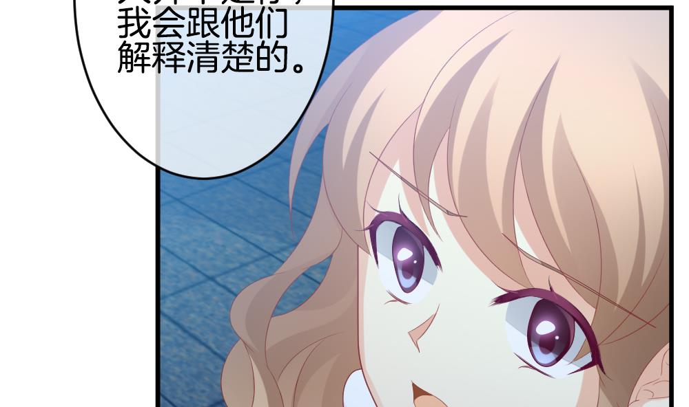 《拂晓的花嫁》第296话 生存的意义 2 第20页