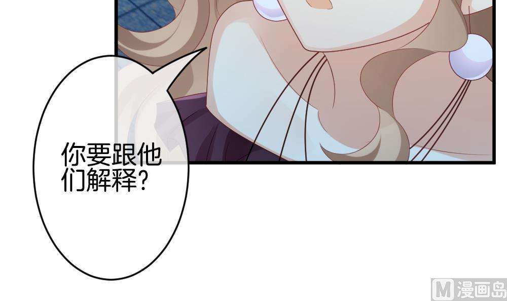 《拂晓的花嫁》第296话 生存的意义 2 第21页