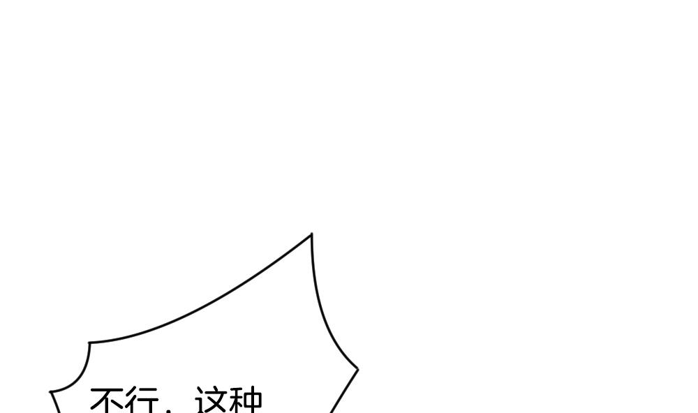 《拂晓的花嫁》第296话 生存的意义 2 第22页