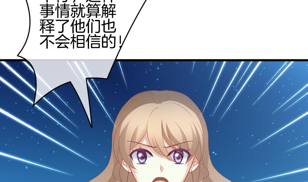 《拂晓的花嫁》第296话 生存的意义 2 第23页