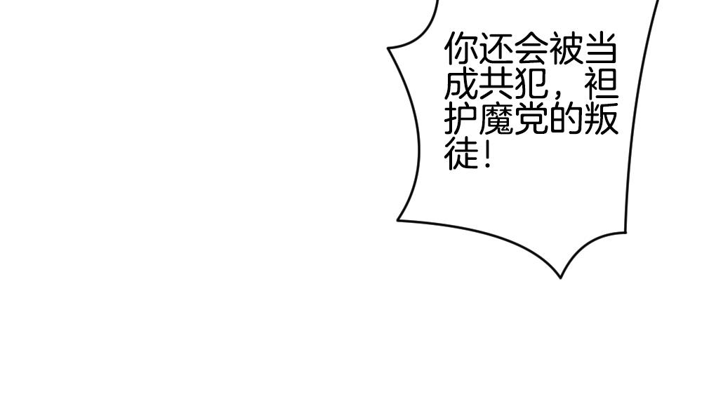 《拂晓的花嫁》第296话 生存的意义 2 第25页
