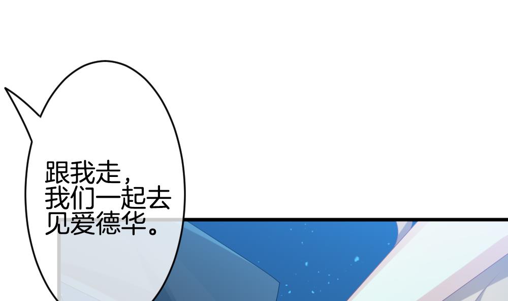 《拂晓的花嫁》第296话 生存的意义 2 第26页