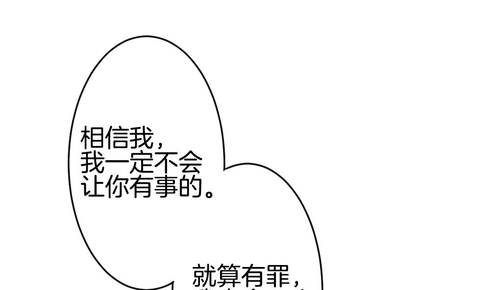 《拂晓的花嫁》第296话 生存的意义 2 第28页
