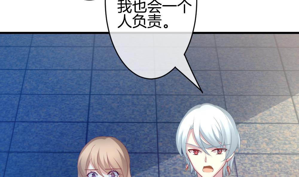 《拂晓的花嫁》第296话 生存的意义 2 第29页