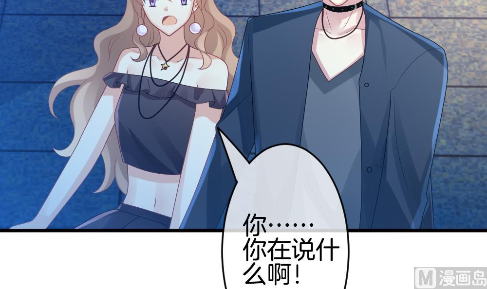 《拂晓的花嫁》第296话 生存的意义 2 第30页