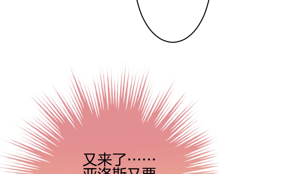 《拂晓的花嫁》第296话 生存的意义 2 第31页