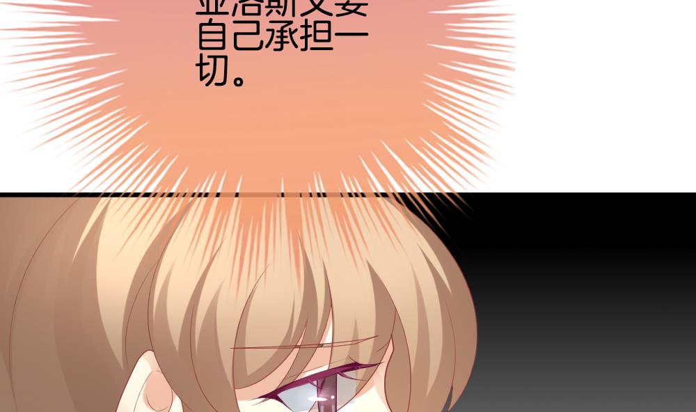 《拂晓的花嫁》第296话 生存的意义 2 第32页