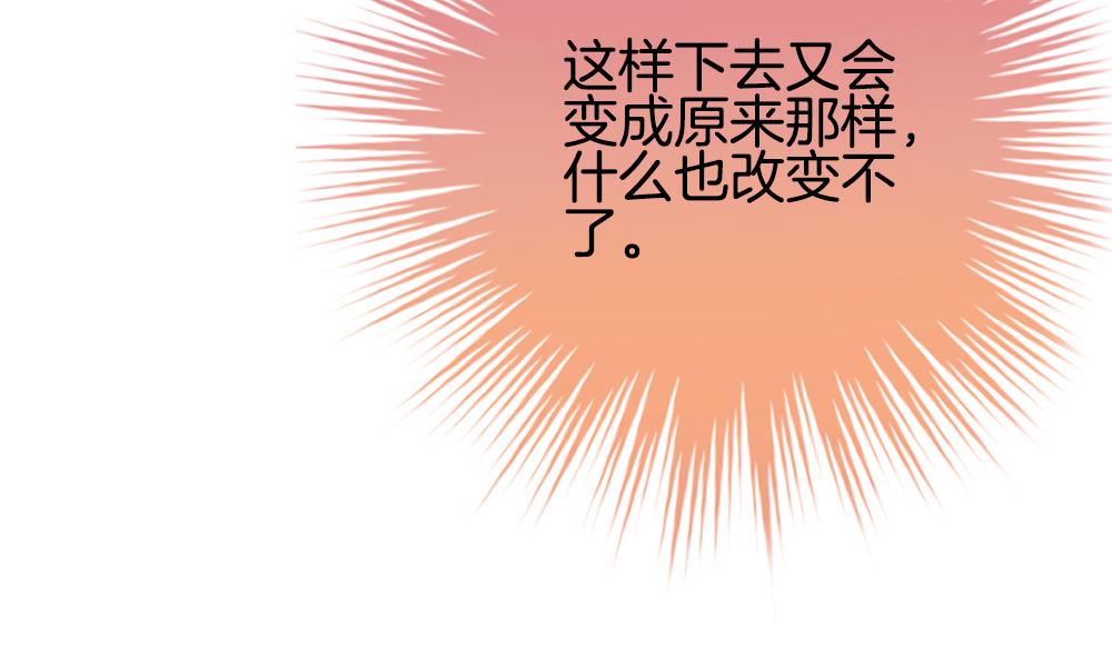 《拂晓的花嫁》第296话 生存的意义 2 第34页