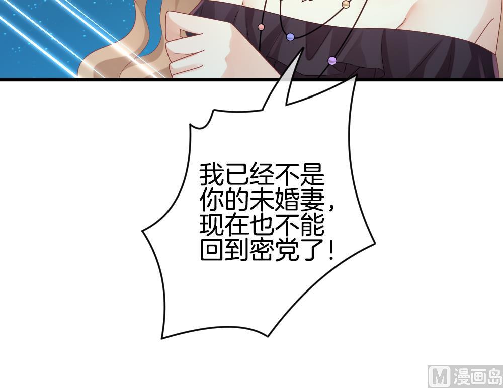 《拂晓的花嫁》第296话 生存的意义 2 第39页