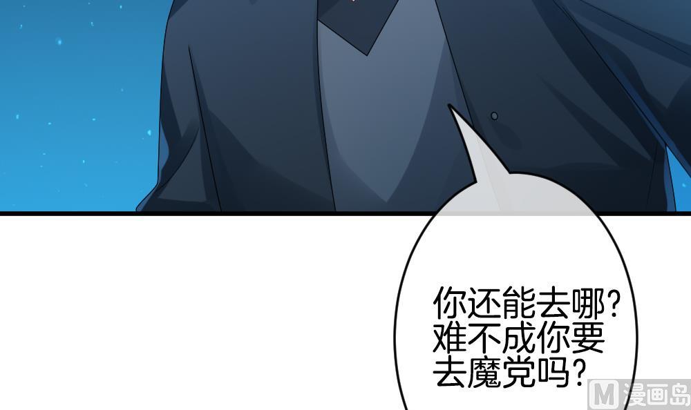 《拂晓的花嫁》第296话 生存的意义 2 第42页