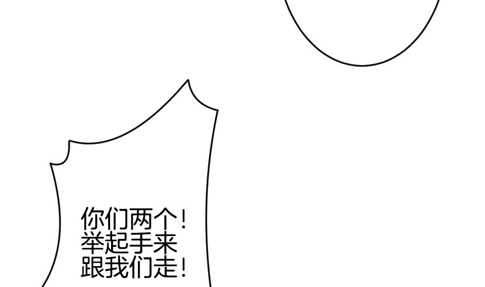 《拂晓的花嫁》第296话 生存的意义 2 第43页