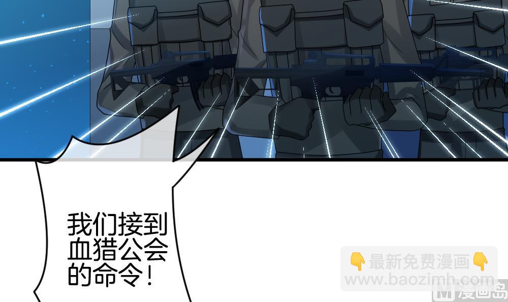 《拂晓的花嫁》第296话 生存的意义 2 第45页
