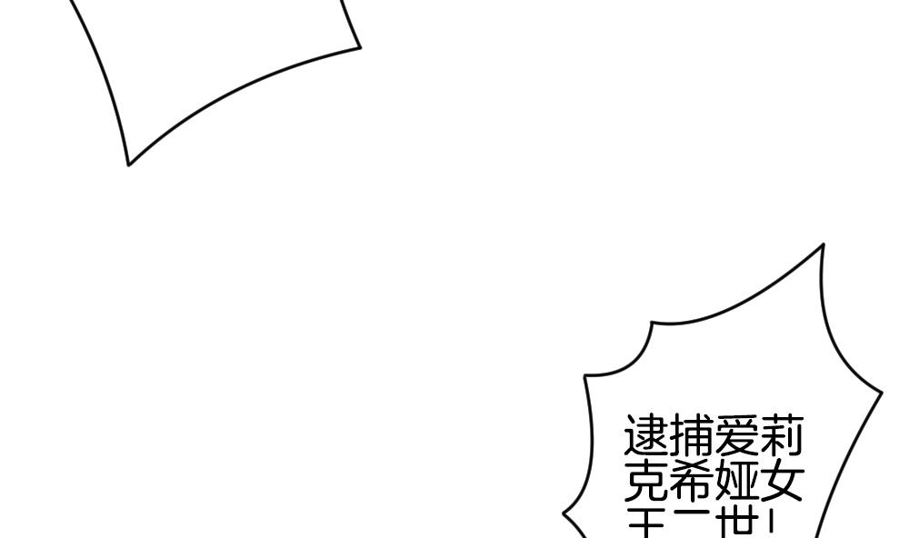 《拂晓的花嫁》第296话 生存的意义 2 第46页