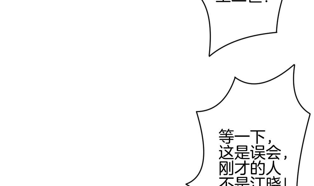 《拂晓的花嫁》第296话 生存的意义 2 第47页