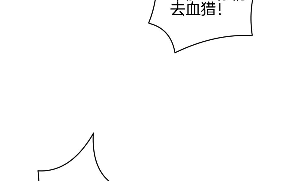 《拂晓的花嫁》第296话 生存的意义 2 第50页