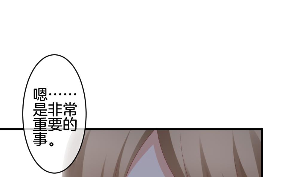 《拂晓的花嫁》第298话 生存的意义 4 第10页