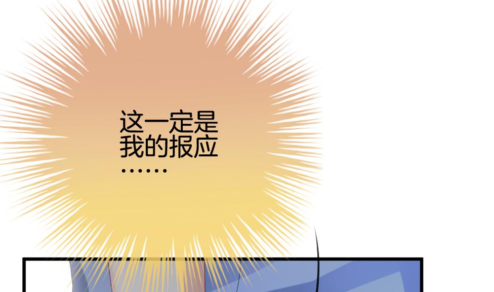 《拂晓的花嫁》第298话 生存的意义 4 第16页