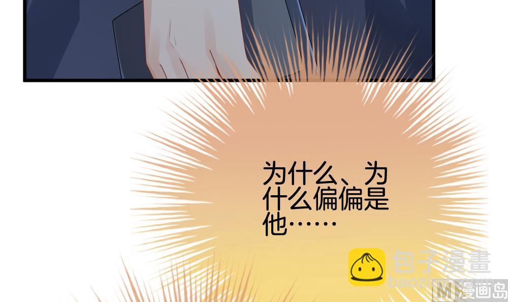 《拂晓的花嫁》第298话 生存的意义 4 第18页