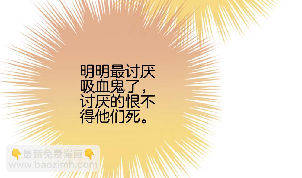 《拂晓的花嫁》第298话 生存的意义 4 第19页