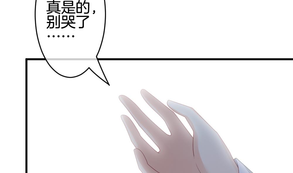 《拂晓的花嫁》第298话 生存的意义 4 第23页