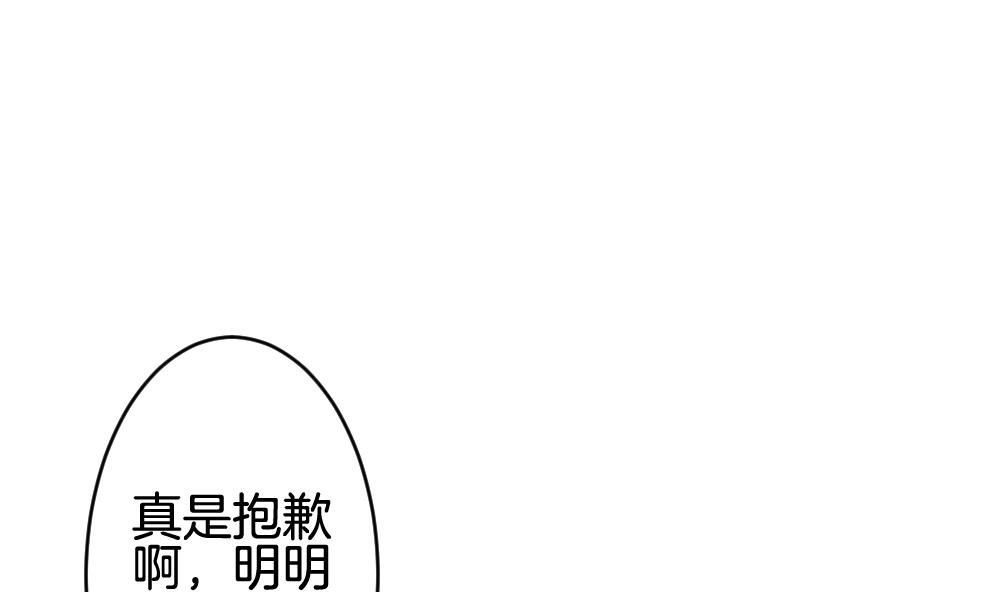 《拂晓的花嫁》第298话 生存的意义 4 第28页