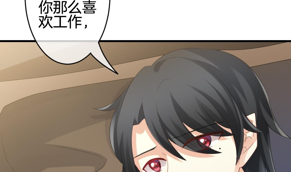 《拂晓的花嫁》第298话 生存的意义 4 第29页