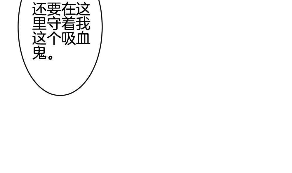 《拂晓的花嫁》第298话 生存的意义 4 第31页