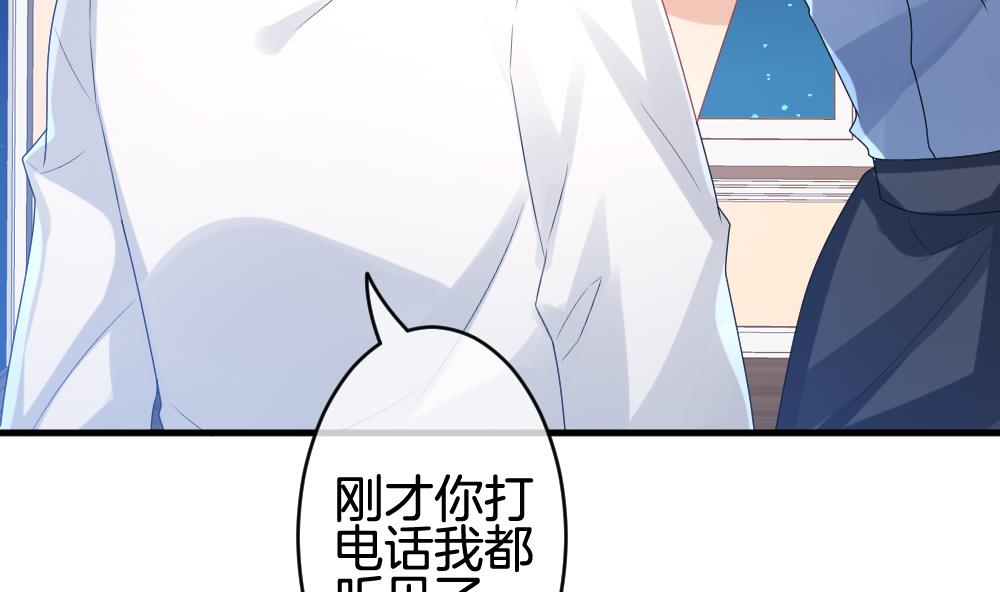 《拂晓的花嫁》第298话 生存的意义 4 第34页