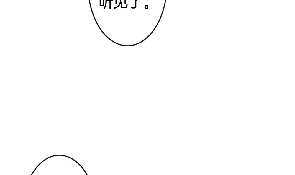 《拂晓的花嫁》第298话 生存的意义 4 第35页
