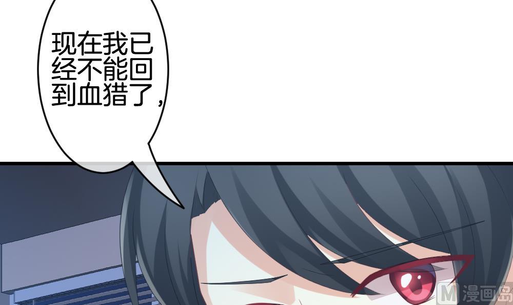 《拂晓的花嫁》第298话 生存的意义 4 第36页