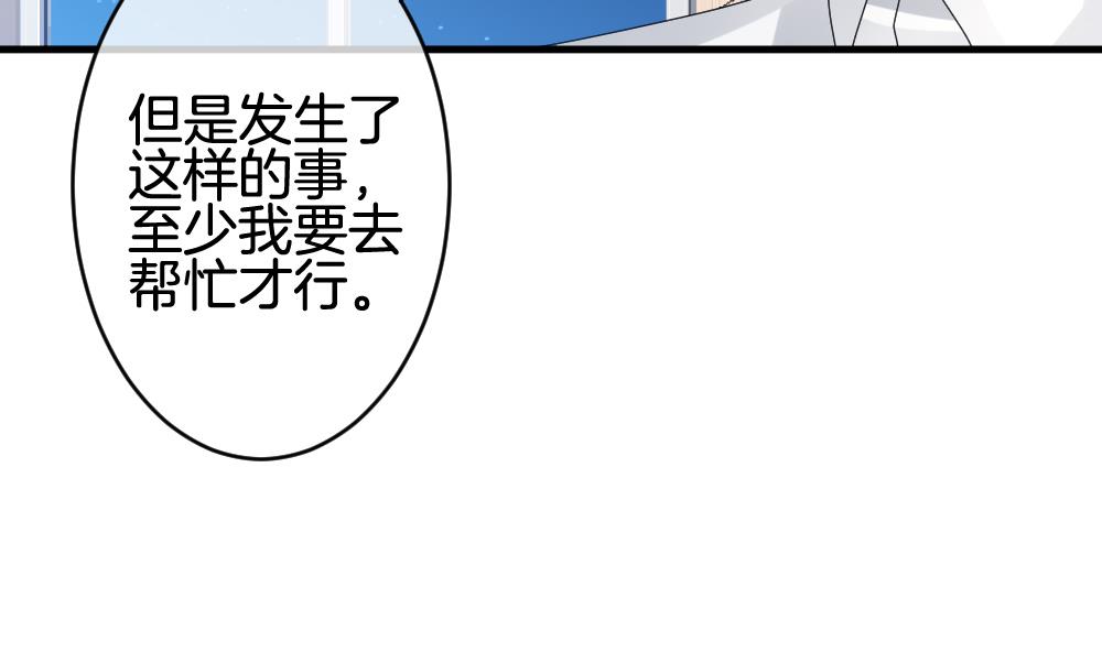 《拂晓的花嫁》第298话 生存的意义 4 第38页
